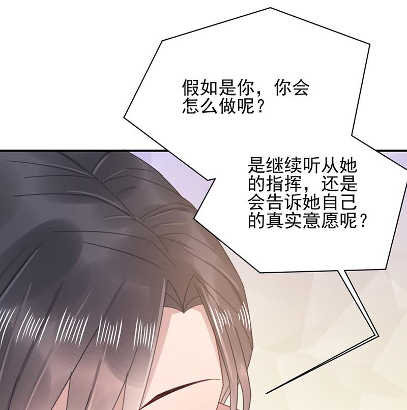 盛世甜爱：易少的小萌妻韩漫全集-第23话 听从自己的内心无删减无遮挡章节图片 