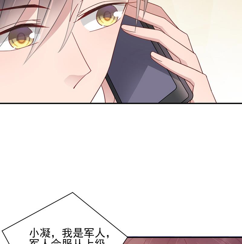 盛世甜爱：易少的小萌妻韩漫全集-第23话 听从自己的内心无删减无遮挡章节图片 