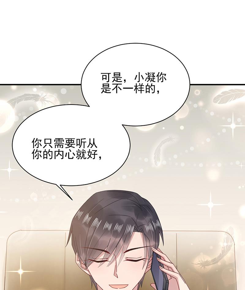 盛世甜爱：易少的小萌妻韩漫全集-第23话 听从自己的内心无删减无遮挡章节图片 