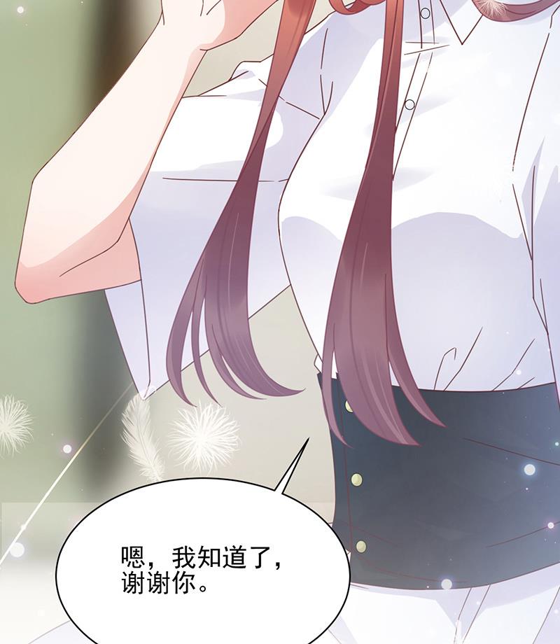 盛世甜爱：易少的小萌妻韩漫全集-第23话 听从自己的内心无删减无遮挡章节图片 