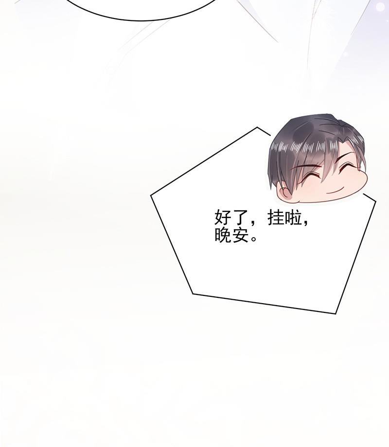 盛世甜爱：易少的小萌妻韩漫全集-第23话 听从自己的内心无删减无遮挡章节图片 