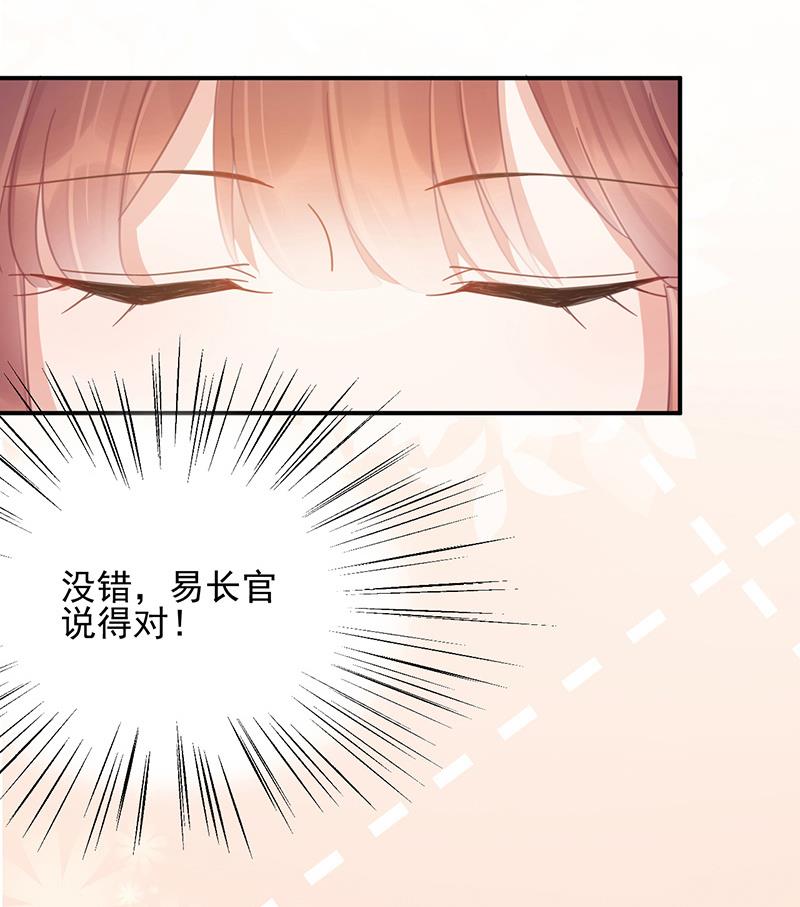 盛世甜爱：易少的小萌妻韩漫全集-第23话 听从自己的内心无删减无遮挡章节图片 