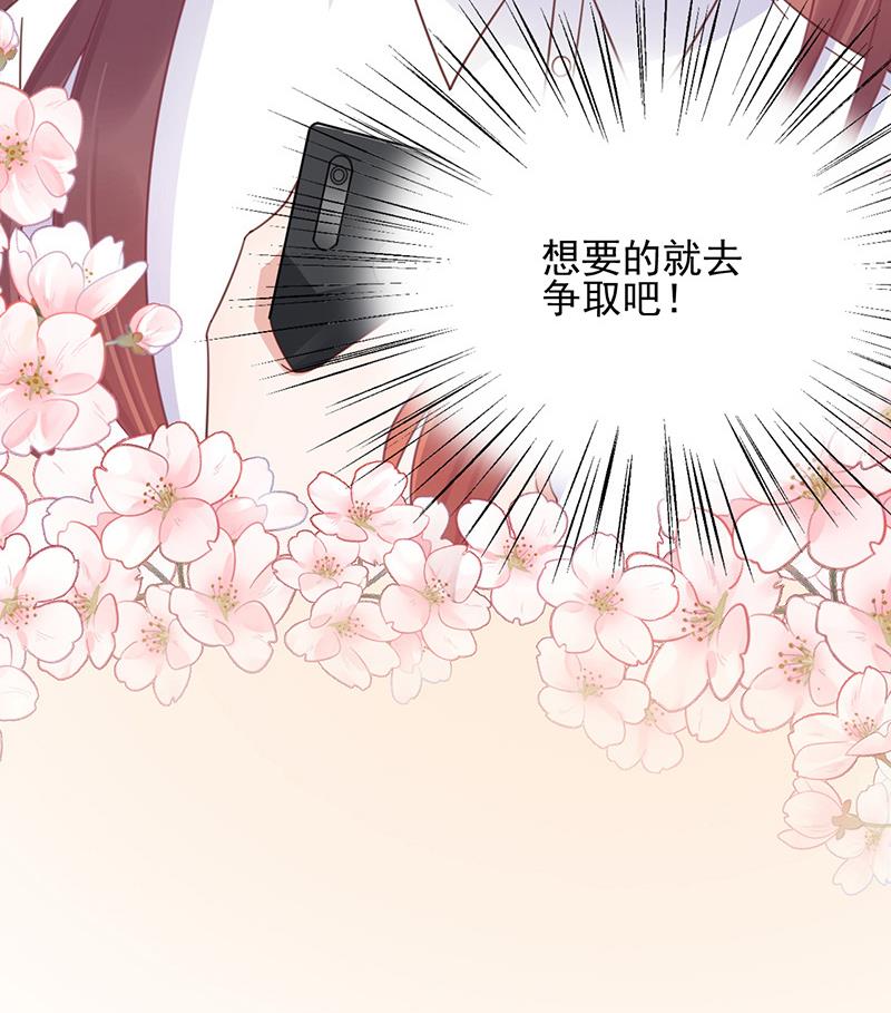 盛世甜爱：易少的小萌妻韩漫全集-第23话 听从自己的内心无删减无遮挡章节图片 