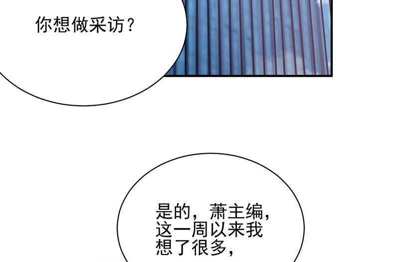 盛世甜爱：易少的小萌妻韩漫全集-第23话 听从自己的内心无删减无遮挡章节图片 