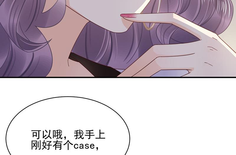 盛世甜爱：易少的小萌妻韩漫全集-第23话 听从自己的内心无删减无遮挡章节图片 