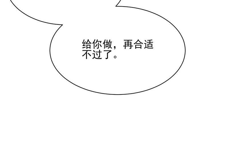 盛世甜爱：易少的小萌妻韩漫全集-第23话 听从自己的内心无删减无遮挡章节图片 