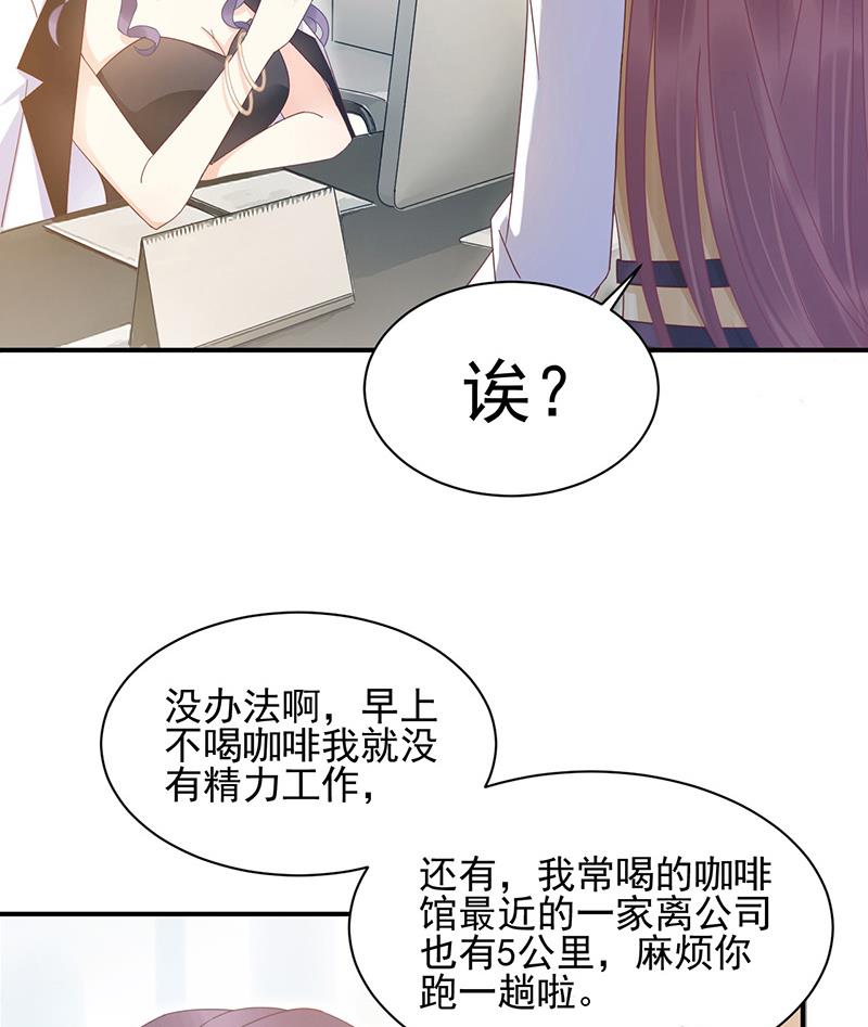 盛世甜爱：易少的小萌妻韩漫全集-第23话 听从自己的内心无删减无遮挡章节图片 