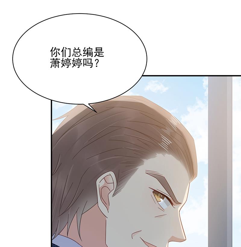 盛世甜爱：易少的小萌妻韩漫全集-第24话 两个条件无删减无遮挡章节图片 