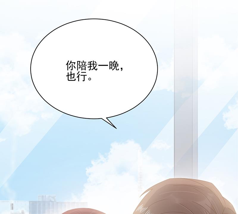 盛世甜爱：易少的小萌妻韩漫全集-第24话 两个条件无删减无遮挡章节图片 