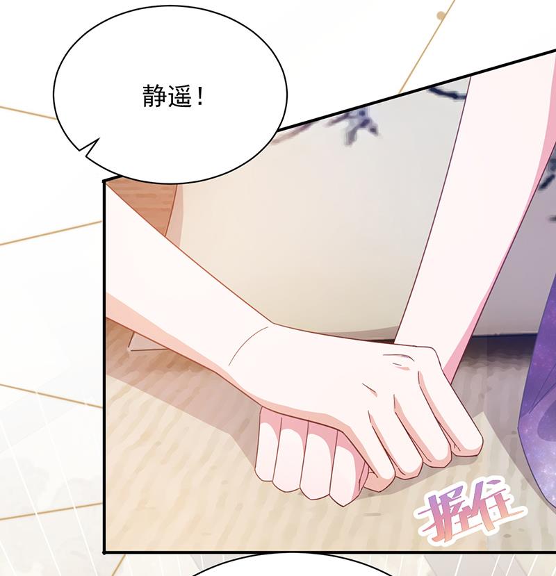 盛世甜爱：易少的小萌妻韩漫全集-第25话 把易云睿抢回来！无删减无遮挡章节图片 