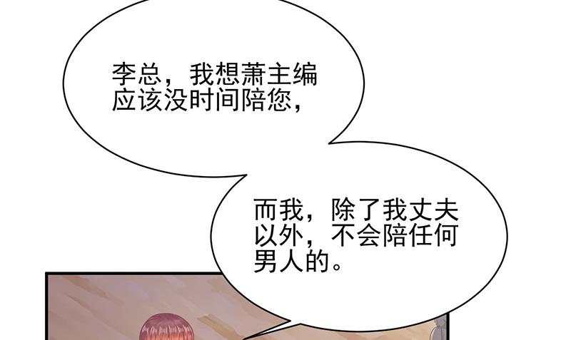 盛世甜爱：易少的小萌妻韩漫全集-第27话 你威胁我！无删减无遮挡章节图片 