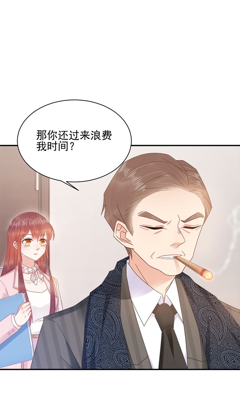 盛世甜爱：易少的小萌妻韩漫全集-第27话 你威胁我！无删减无遮挡章节图片 