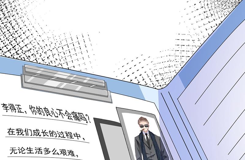 盛世甜爱：易少的小萌妻韩漫全集-第27话 你威胁我！无删减无遮挡章节图片 