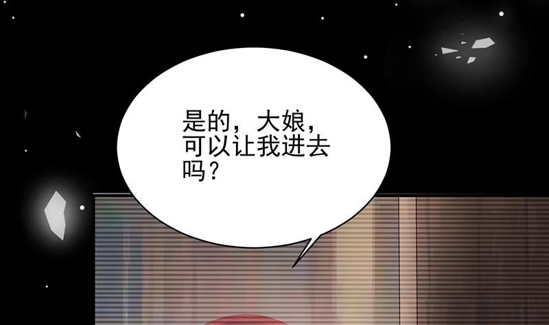 盛世甜爱：易少的小萌妻韩漫全集-第27话 你威胁我！无删减无遮挡章节图片 