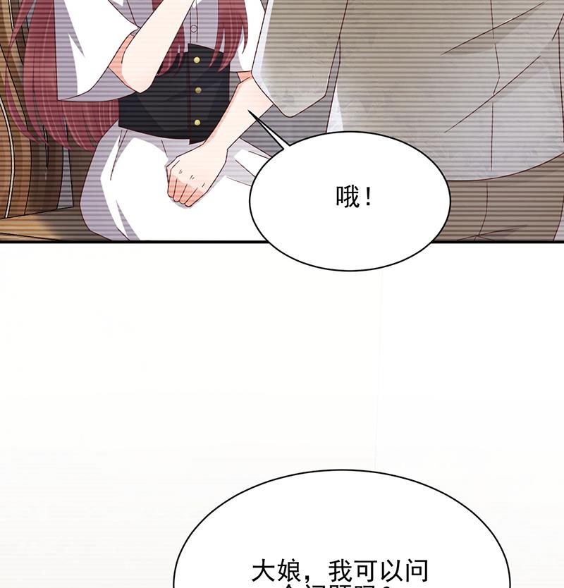 盛世甜爱：易少的小萌妻韩漫全集-第27话 你威胁我！无删减无遮挡章节图片 
