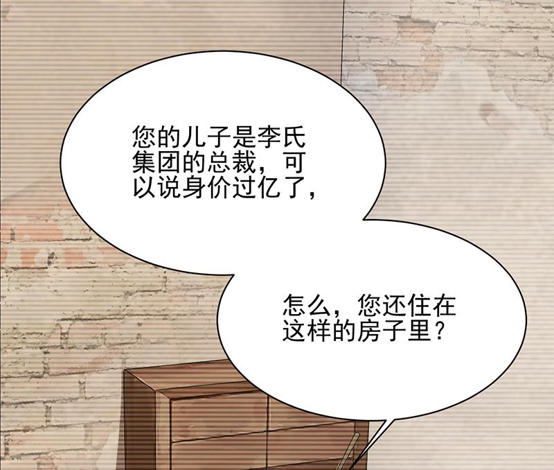 盛世甜爱：易少的小萌妻韩漫全集-第27话 你威胁我！无删减无遮挡章节图片 