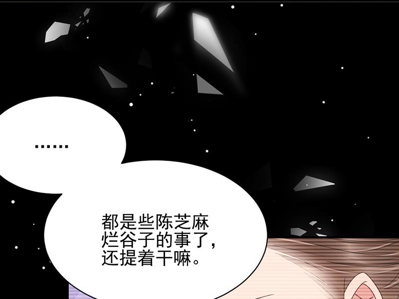 盛世甜爱：易少的小萌妻韩漫全集-第27话 你威胁我！无删减无遮挡章节图片 