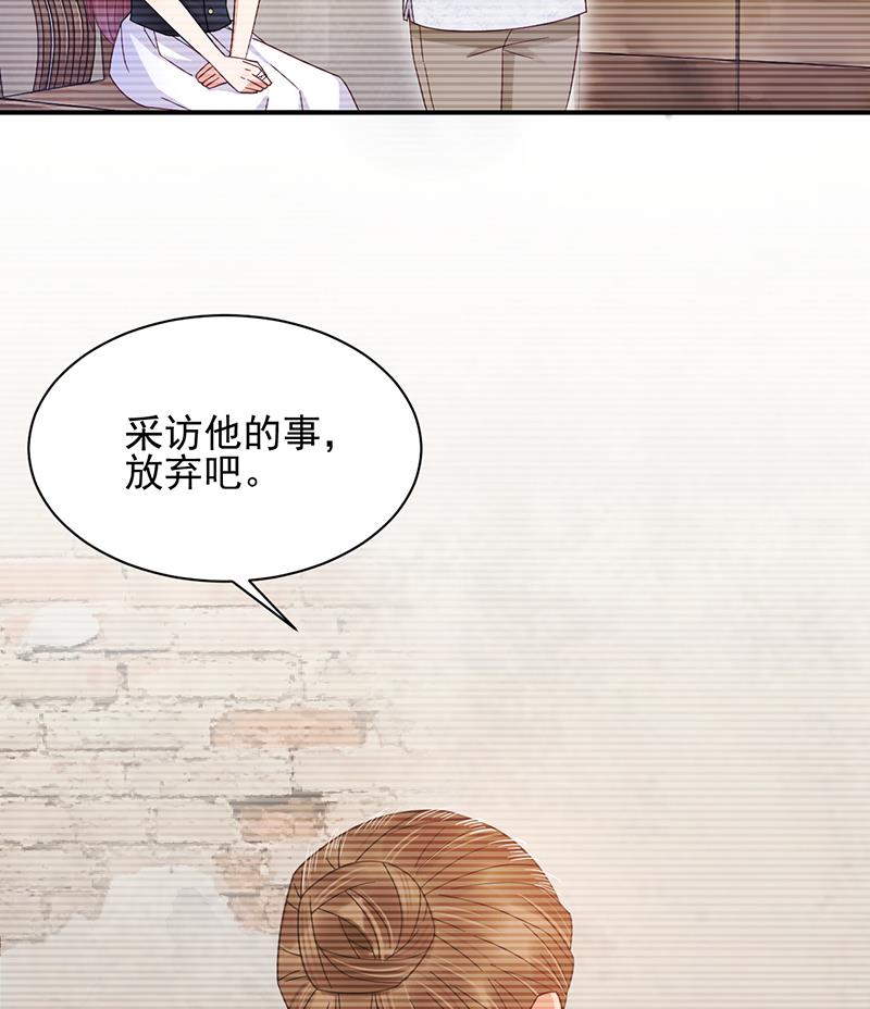 盛世甜爱：易少的小萌妻韩漫全集-第27话 你威胁我！无删减无遮挡章节图片 