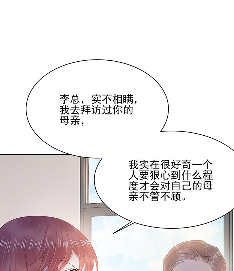 盛世甜爱：易少的小萌妻韩漫全集-第27话 你威胁我！无删减无遮挡章节图片 