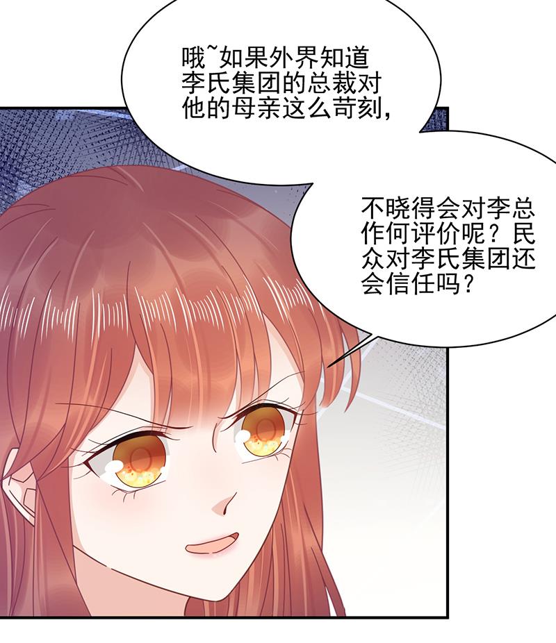 盛世甜爱：易少的小萌妻韩漫全集-第27话 你威胁我！无删减无遮挡章节图片 