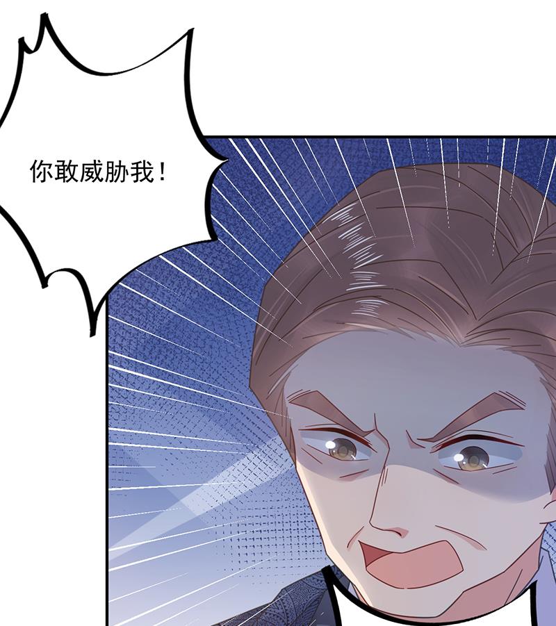 盛世甜爱：易少的小萌妻韩漫全集-第27话 你威胁我！无删减无遮挡章节图片 