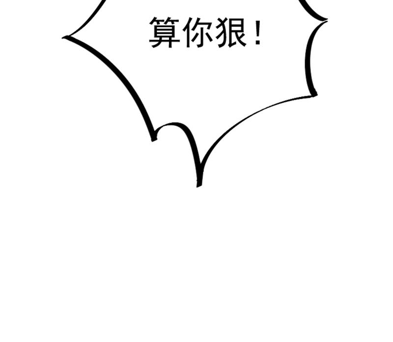 盛世甜爱：易少的小萌妻韩漫全集-第27话 你威胁我！无删减无遮挡章节图片 