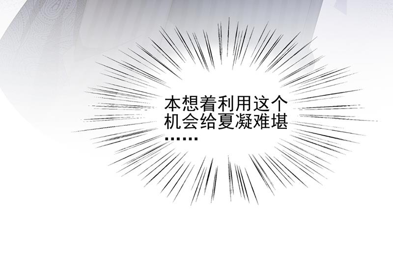 盛世甜爱：易少的小萌妻韩漫全集-第28话 梅若回国无删减无遮挡章节图片 
