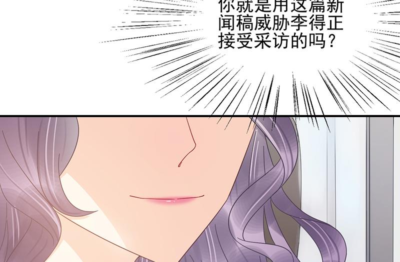 盛世甜爱：易少的小萌妻韩漫全集-第28话 梅若回国无删减无遮挡章节图片 