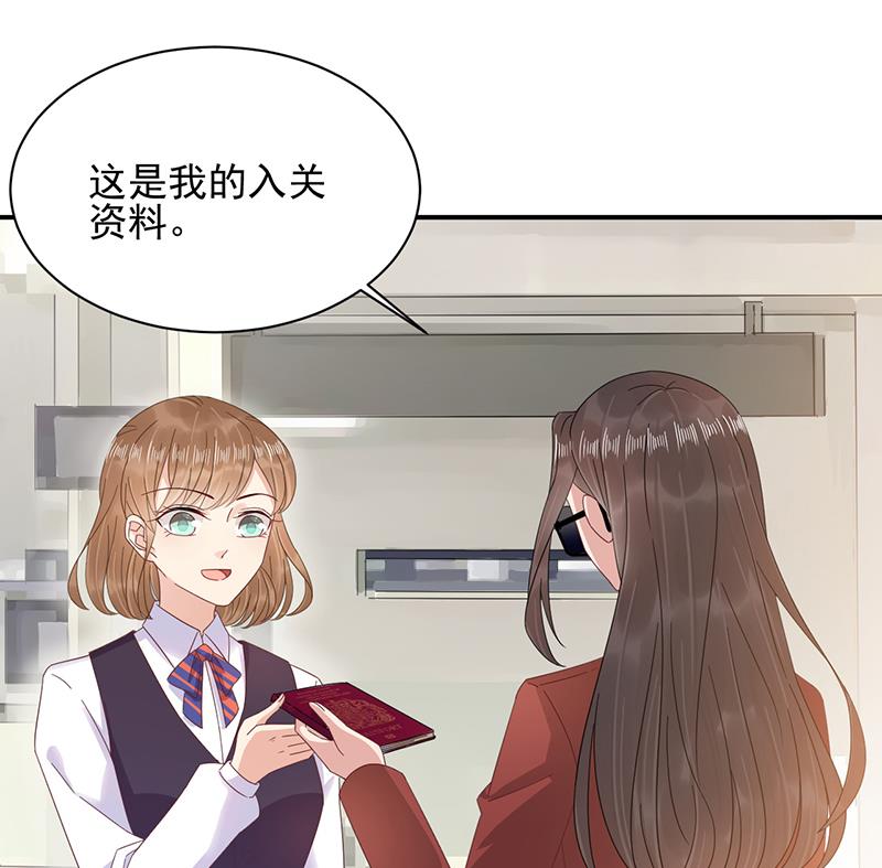 盛世甜爱：易少的小萌妻韩漫全集-第28话 梅若回国无删减无遮挡章节图片 