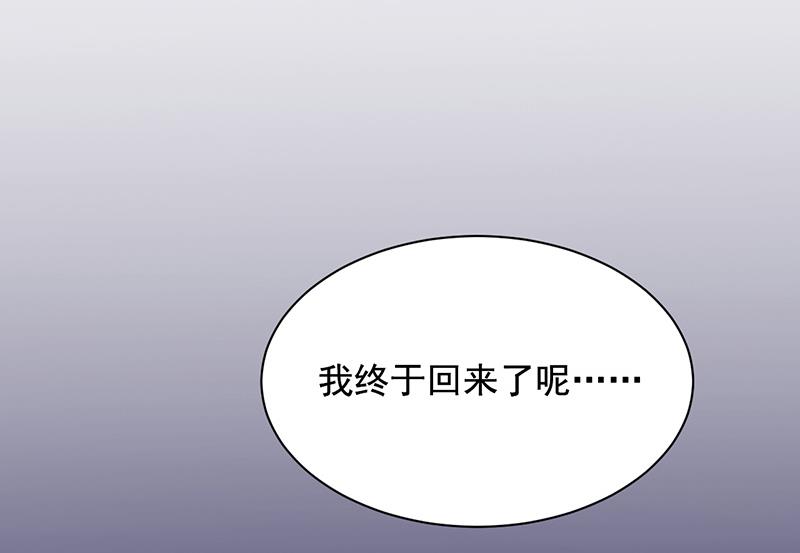 盛世甜爱：易少的小萌妻韩漫全集-第28话 梅若回国无删减无遮挡章节图片 