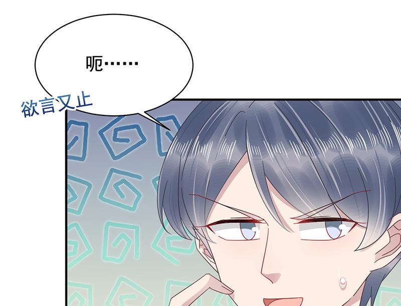 盛世甜爱：易少的小萌妻韩漫全集-第28话 梅若回国无删减无遮挡章节图片 