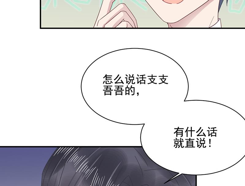 盛世甜爱：易少的小萌妻韩漫全集-第28话 梅若回国无删减无遮挡章节图片 