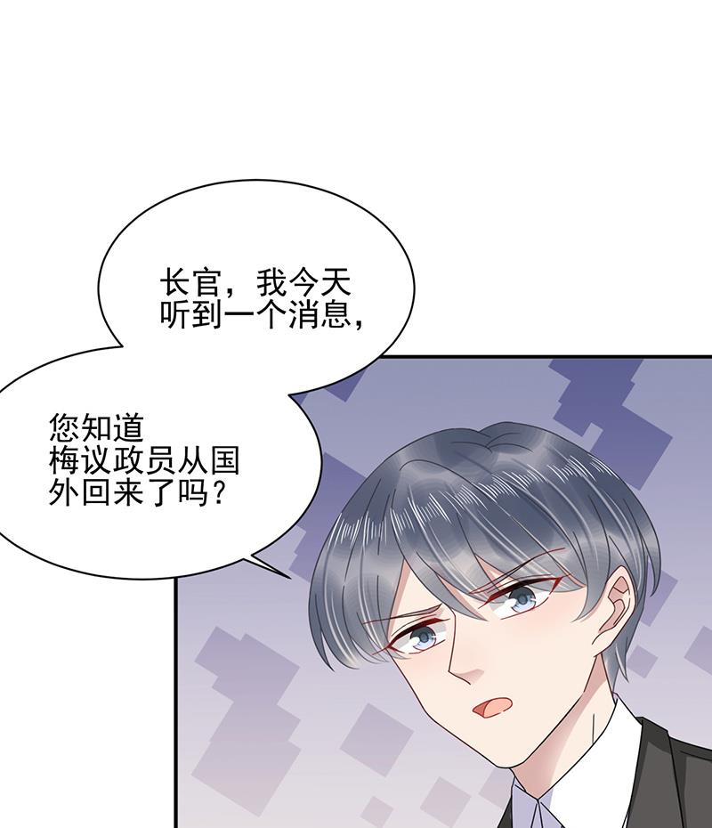 盛世甜爱：易少的小萌妻韩漫全集-第28话 梅若回国无删减无遮挡章节图片 