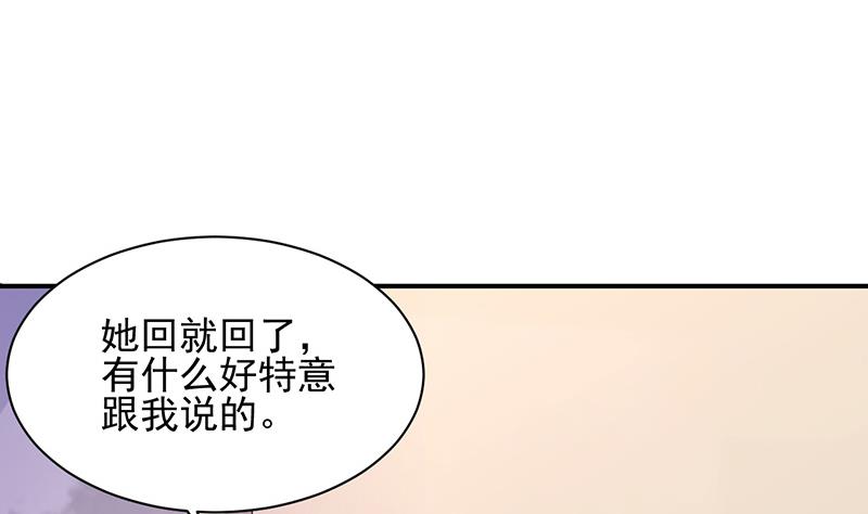 盛世甜爱：易少的小萌妻韩漫全集-第28话 梅若回国无删减无遮挡章节图片 