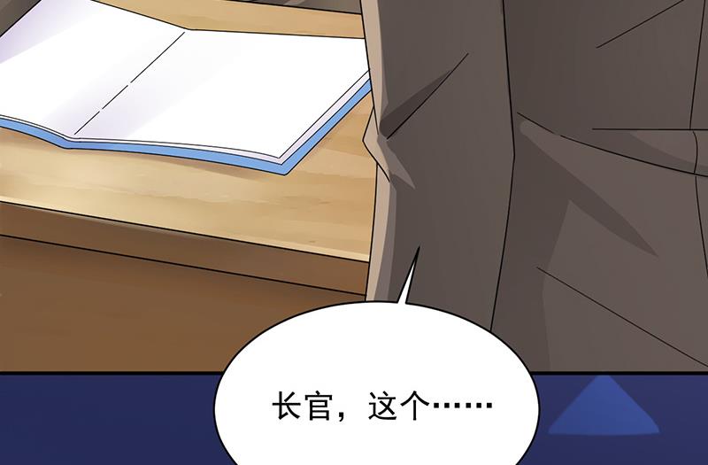 盛世甜爱：易少的小萌妻韩漫全集-第28话 梅若回国无删减无遮挡章节图片 