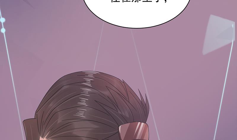 盛世甜爱：易少的小萌妻韩漫全集-第28话 梅若回国无删减无遮挡章节图片 