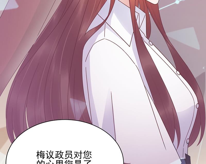 盛世甜爱：易少的小萌妻韩漫全集-第28话 梅若回国无删减无遮挡章节图片 