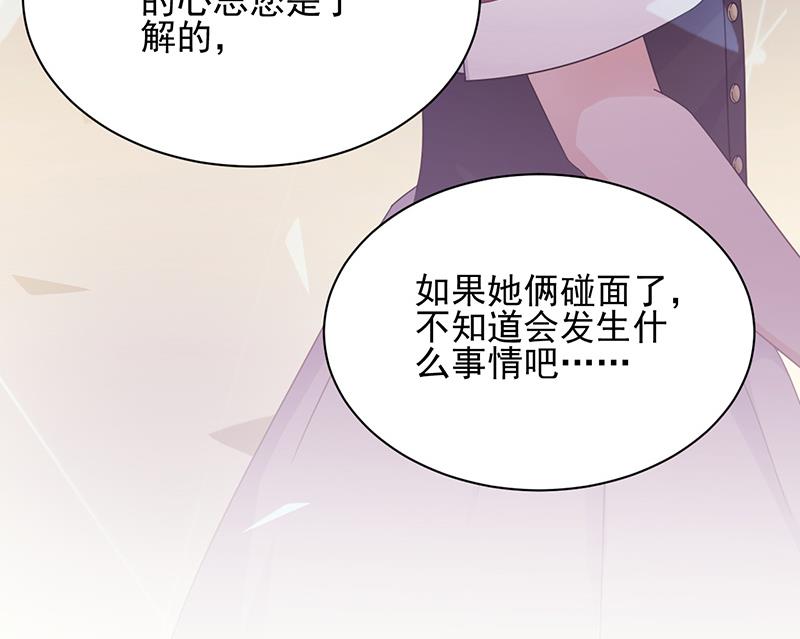 盛世甜爱：易少的小萌妻韩漫全集-第28话 梅若回国无删减无遮挡章节图片 