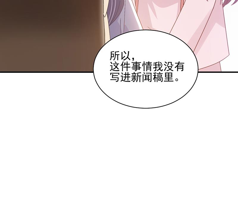 盛世甜爱：易少的小萌妻韩漫全集-第28话 梅若回国无删减无遮挡章节图片 