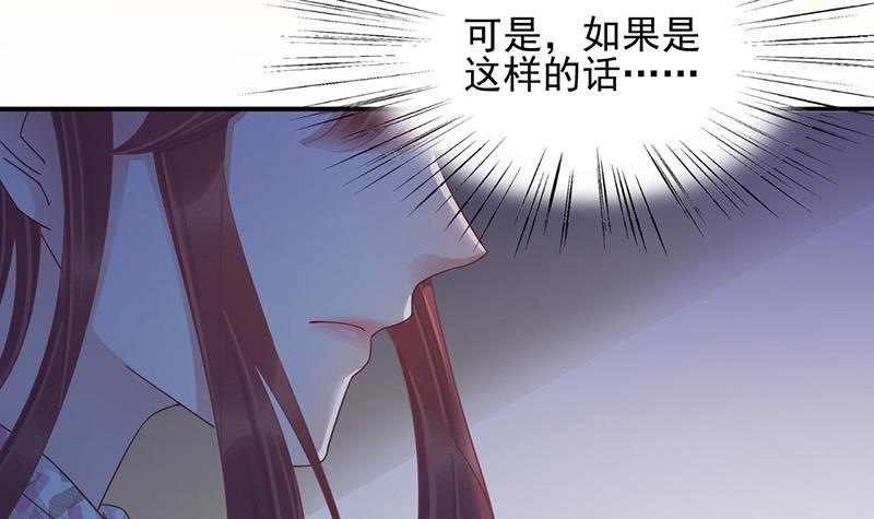 盛世甜爱：易少的小萌妻韩漫全集-第29话 闯祸？无删减无遮挡章节图片 