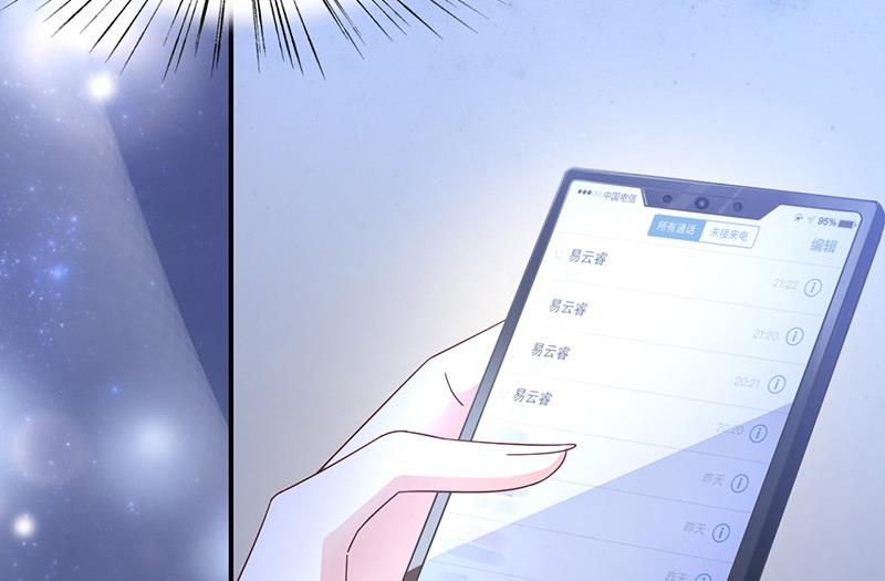 盛世甜爱：易少的小萌妻韩漫全集-第29话 闯祸？无删减无遮挡章节图片 