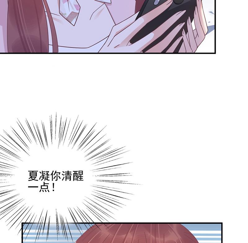 盛世甜爱：易少的小萌妻韩漫全集-第29话 闯祸？无删减无遮挡章节图片 