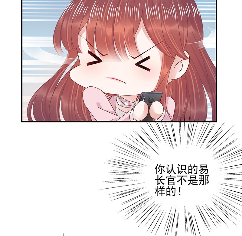 盛世甜爱：易少的小萌妻韩漫全集-第29话 闯祸？无删减无遮挡章节图片 