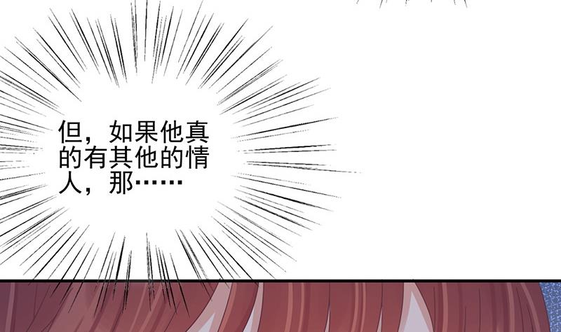 盛世甜爱：易少的小萌妻韩漫全集-第29话 闯祸？无删减无遮挡章节图片 