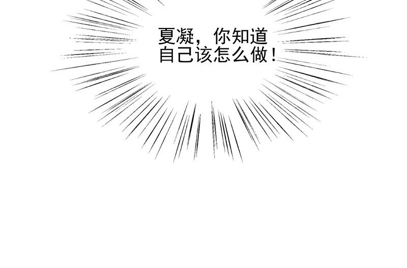 盛世甜爱：易少的小萌妻韩漫全集-第29话 闯祸？无删减无遮挡章节图片 