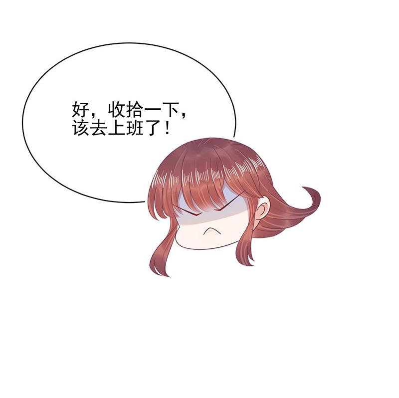 盛世甜爱：易少的小萌妻韩漫全集-第29话 闯祸？无删减无遮挡章节图片 