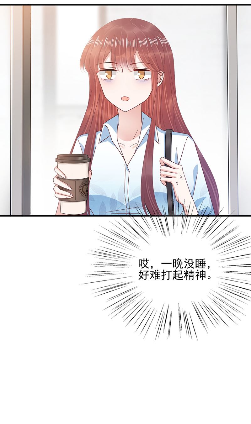 盛世甜爱：易少的小萌妻韩漫全集-第29话 闯祸？无删减无遮挡章节图片 