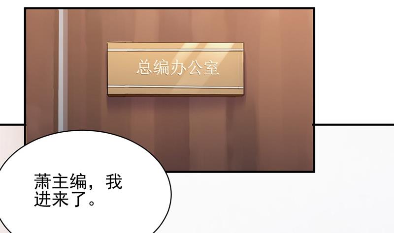 盛世甜爱：易少的小萌妻韩漫全集-第29话 闯祸？无删减无遮挡章节图片 