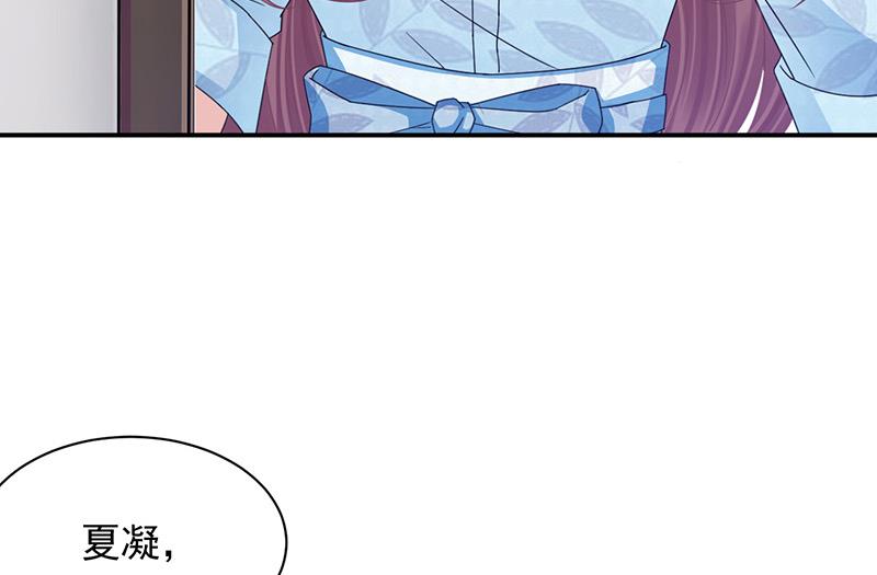 盛世甜爱：易少的小萌妻韩漫全集-第29话 闯祸？无删减无遮挡章节图片 