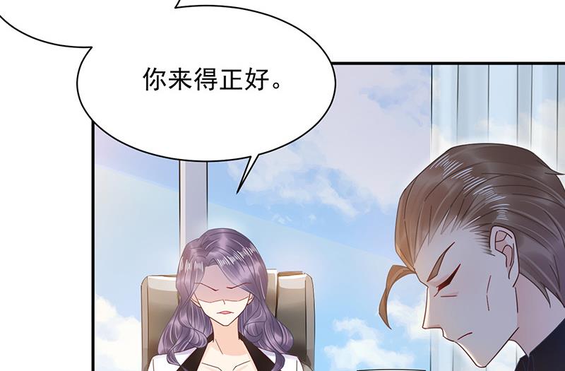盛世甜爱：易少的小萌妻韩漫全集-第29话 闯祸？无删减无遮挡章节图片 